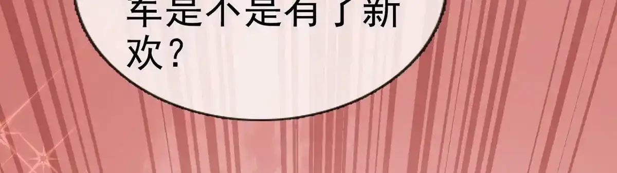 第90话 为什么不理我！109