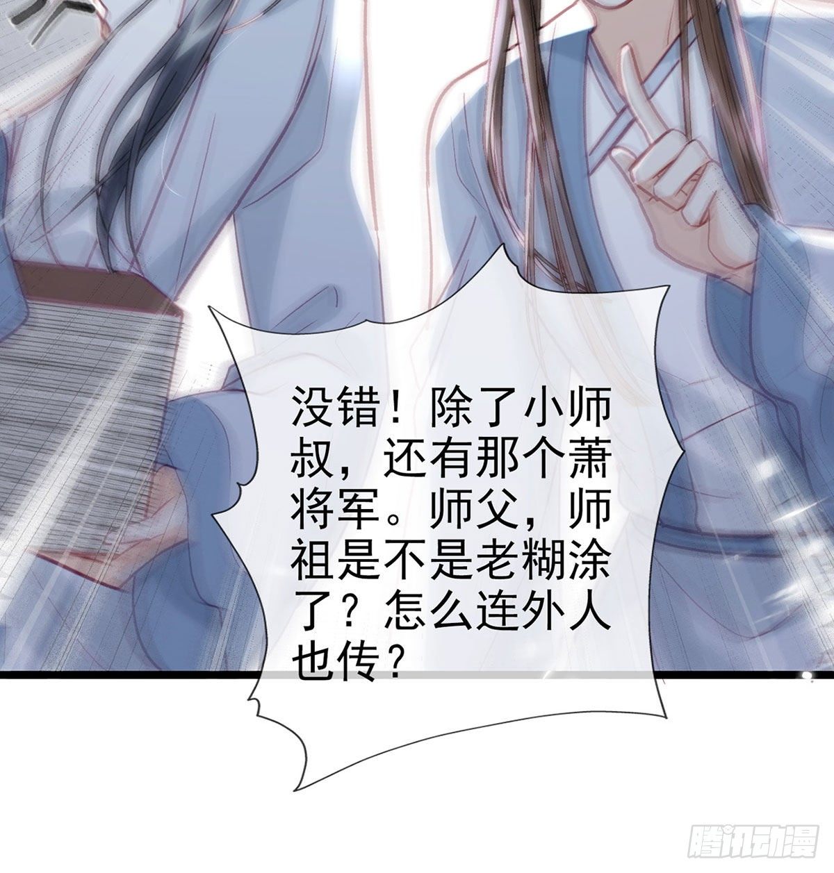 换我来保护你36