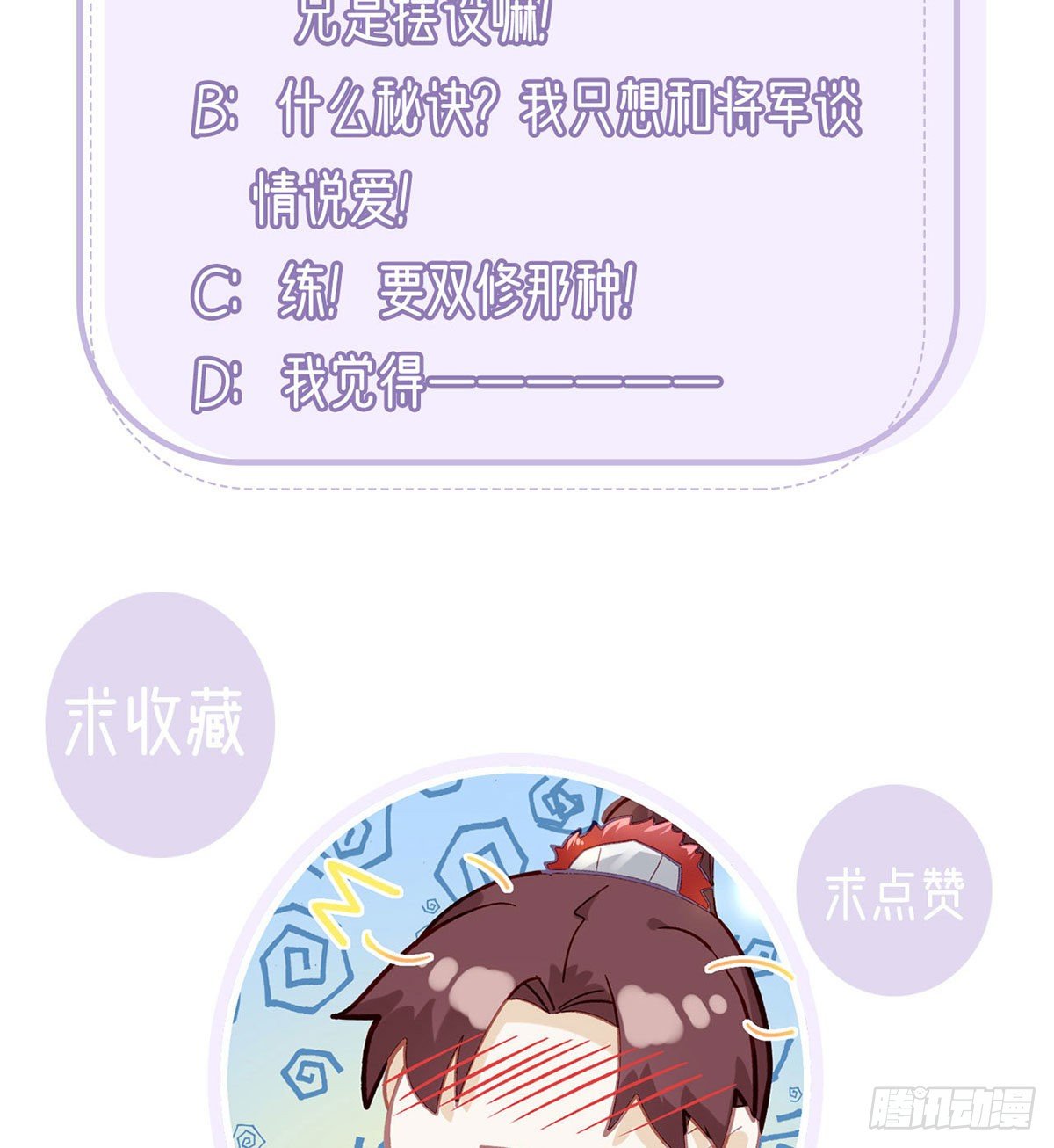 换我来保护你78