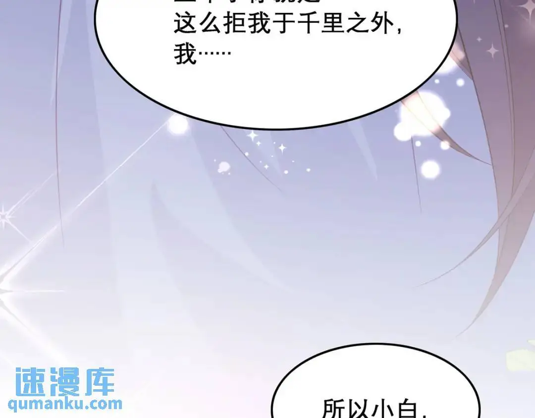第96话 我们还有一辈子28