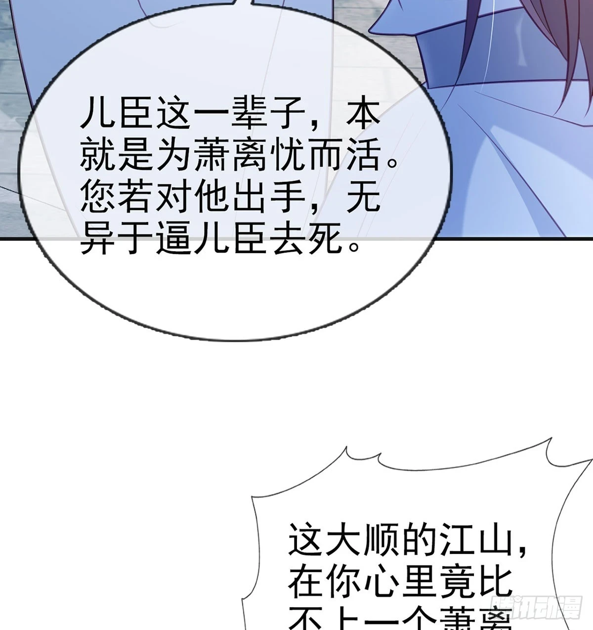 你要放弃这江山？！69
