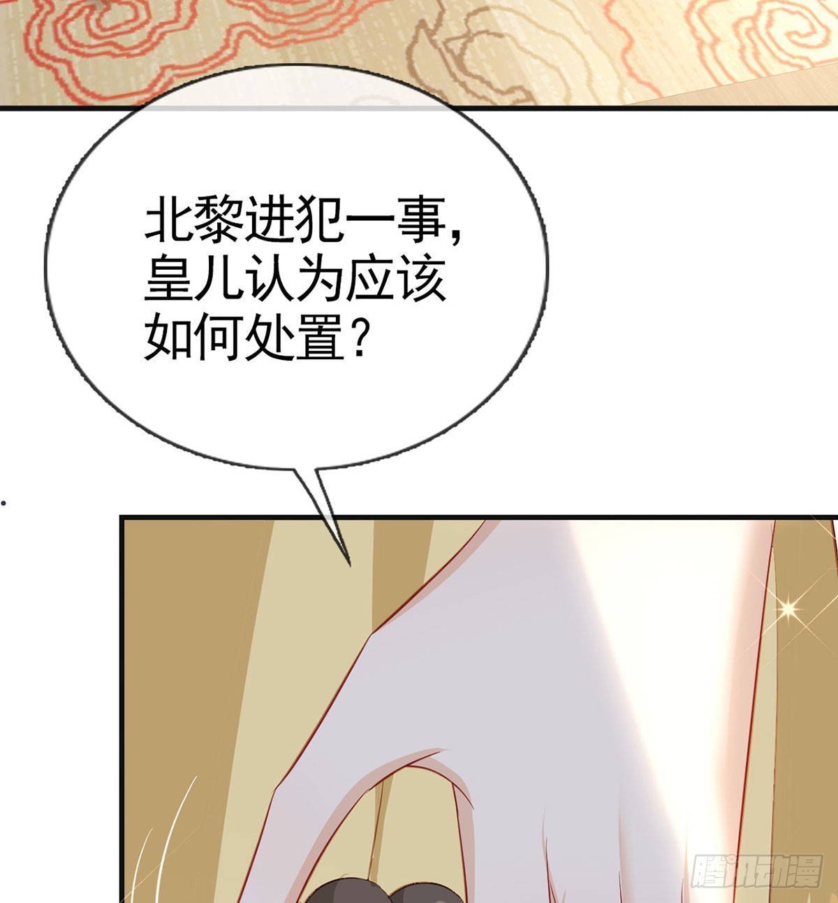 皇帝的传言39