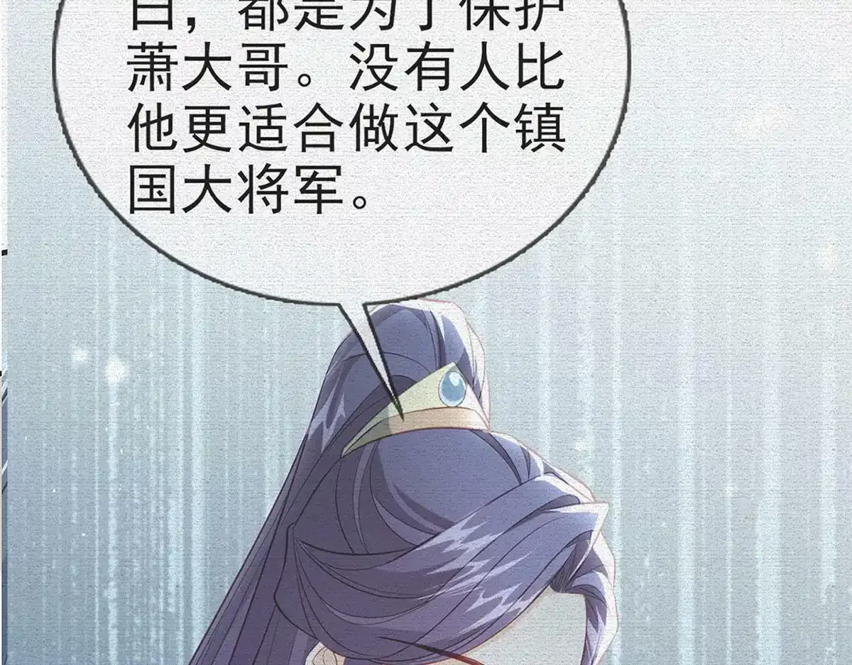 第89话 将军回来了6