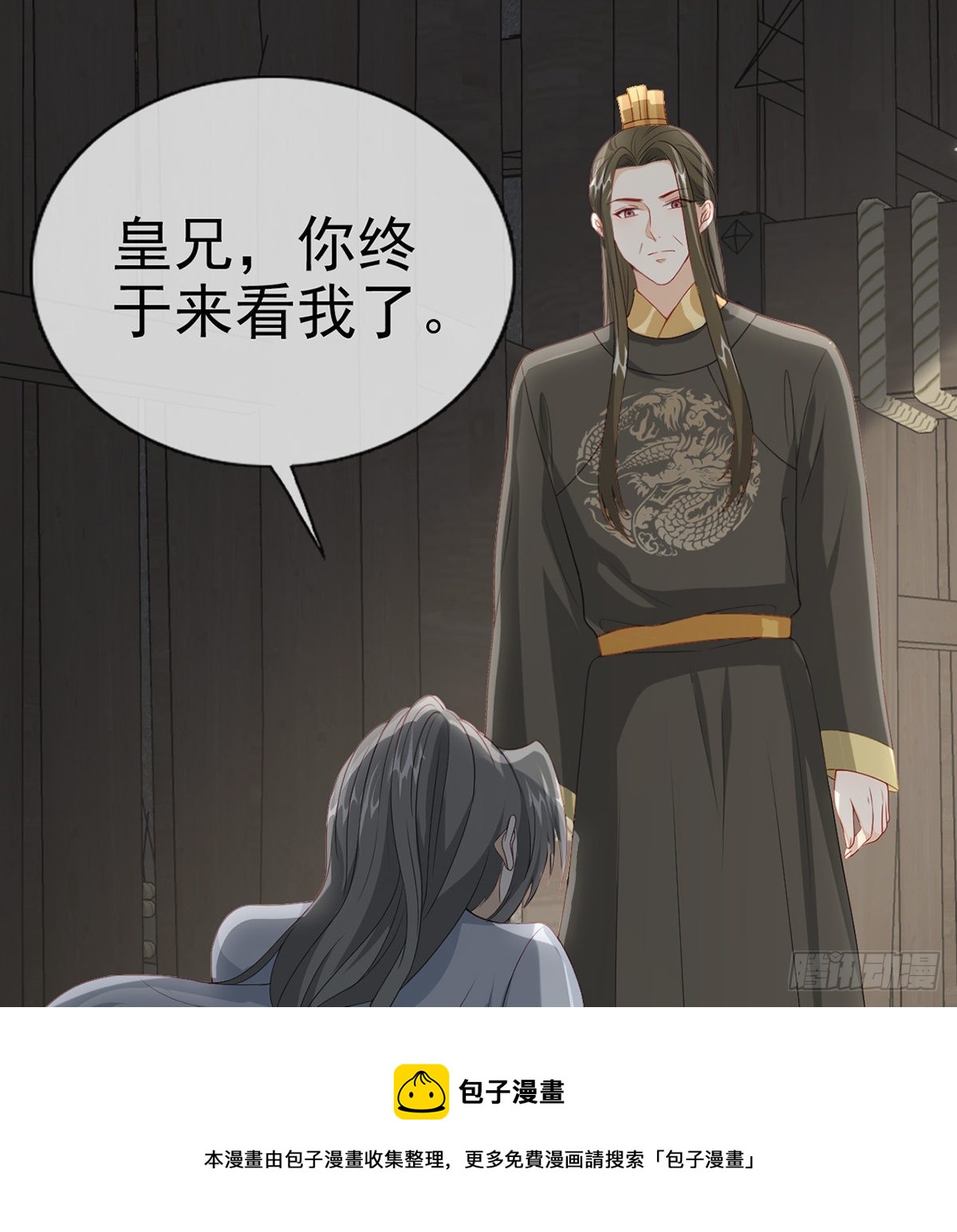 把他绑了！49