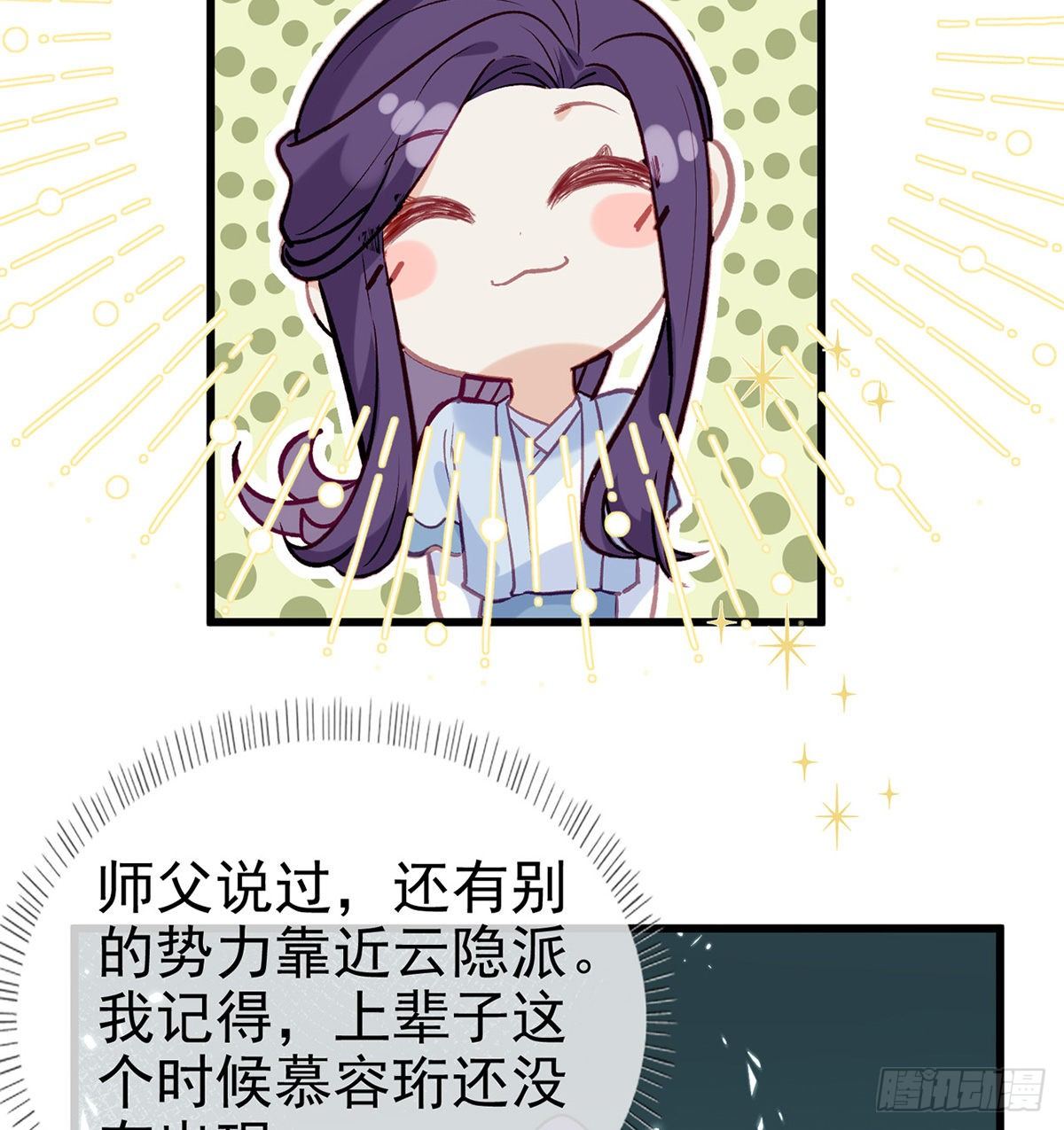 从未放弃找你31