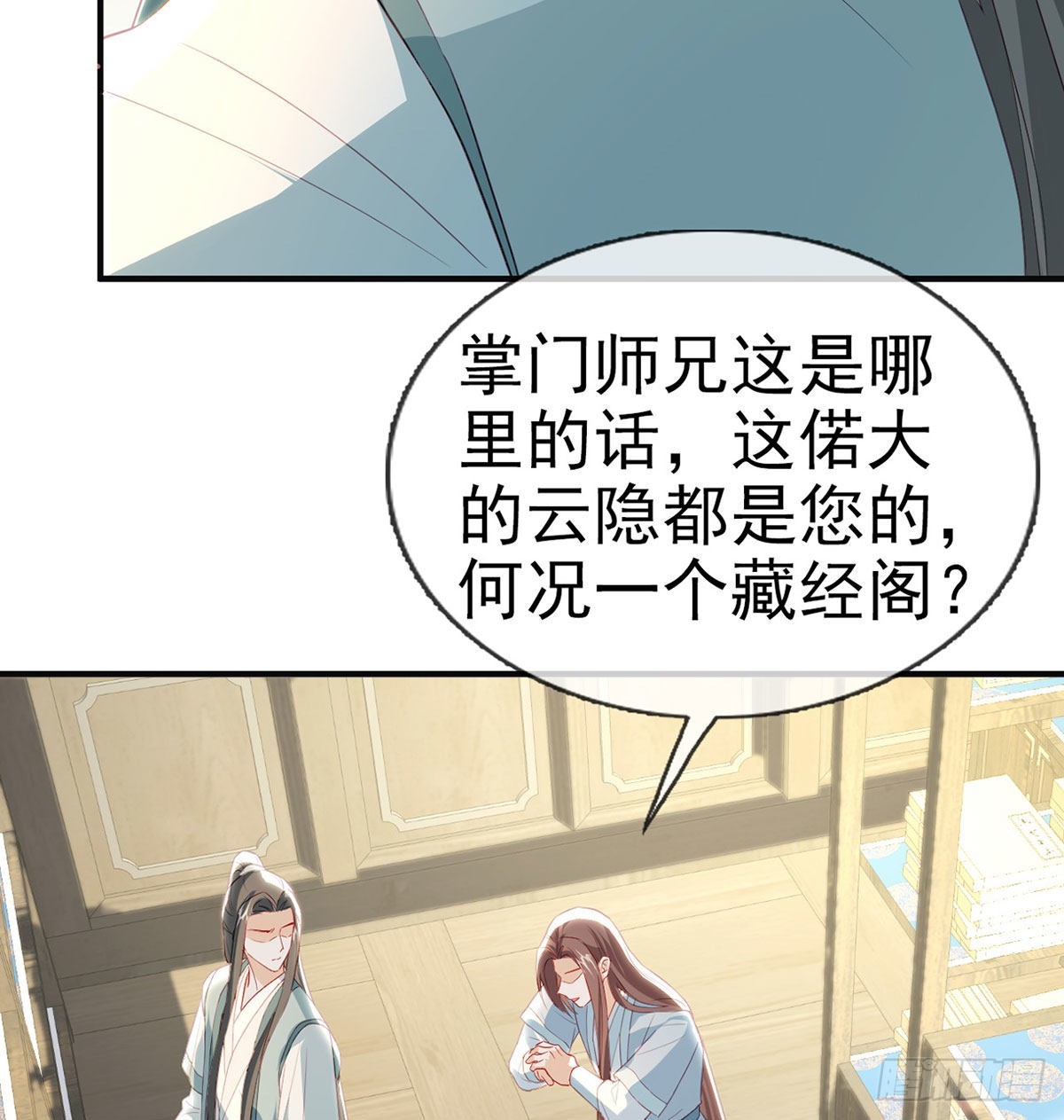 云隐派危机73