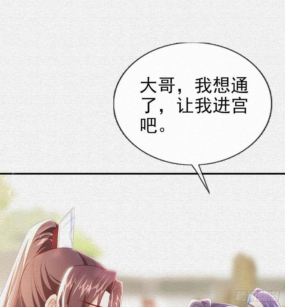 父皇不会反对我们了！27