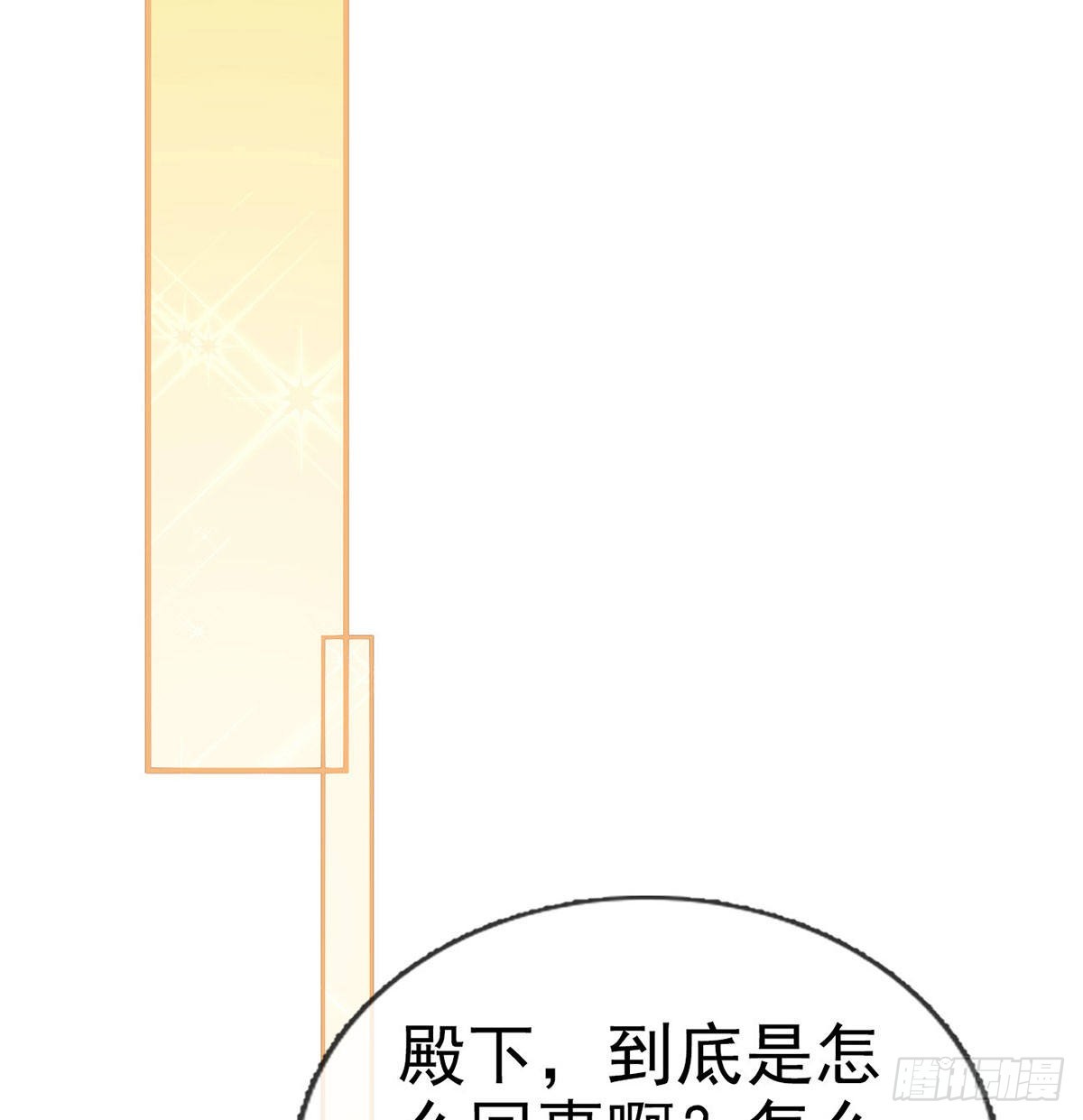 第68话 虚伪的骗子73
