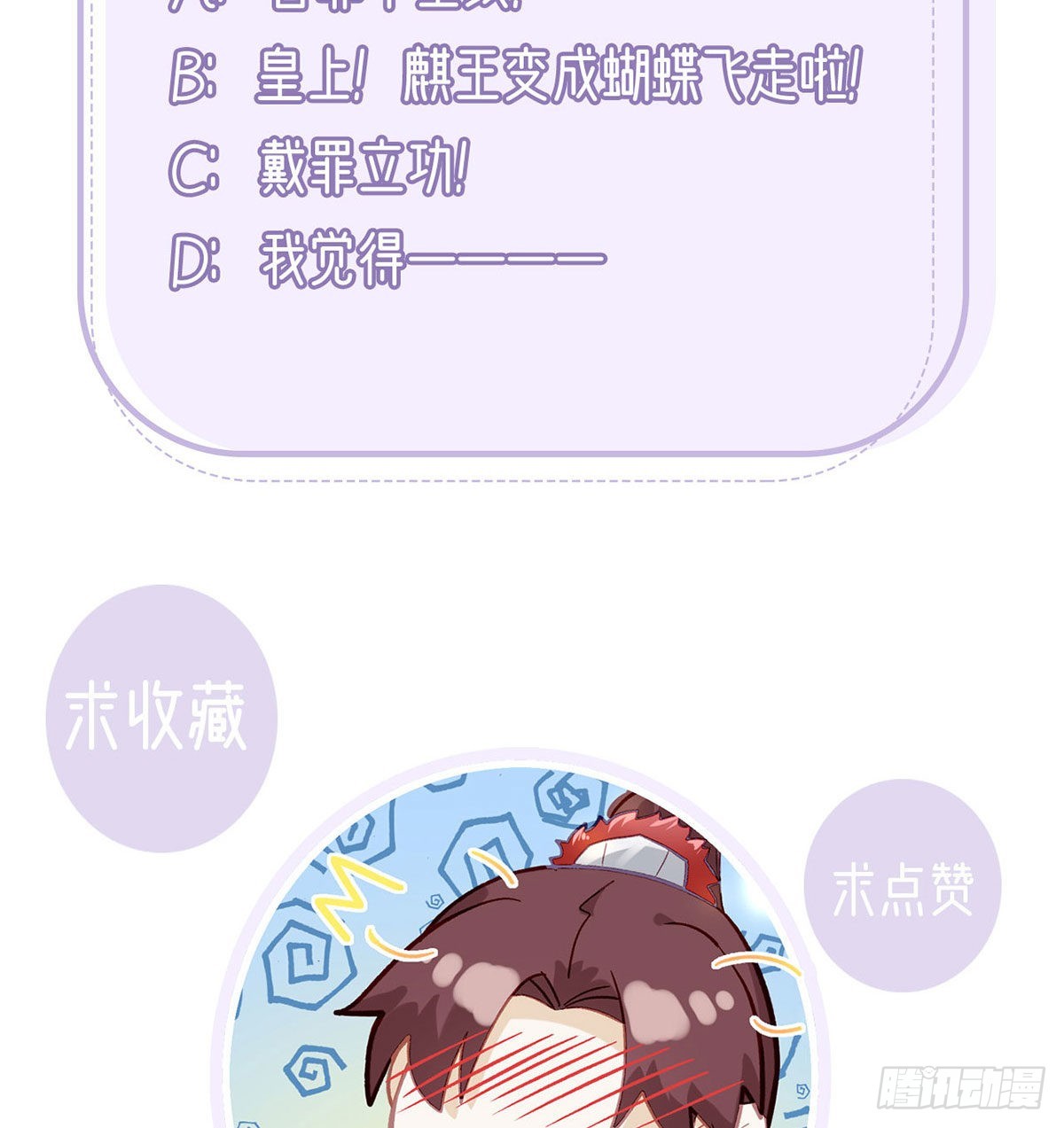在你身边我什么都不怕76