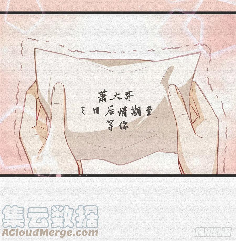 冒充皇子？！6