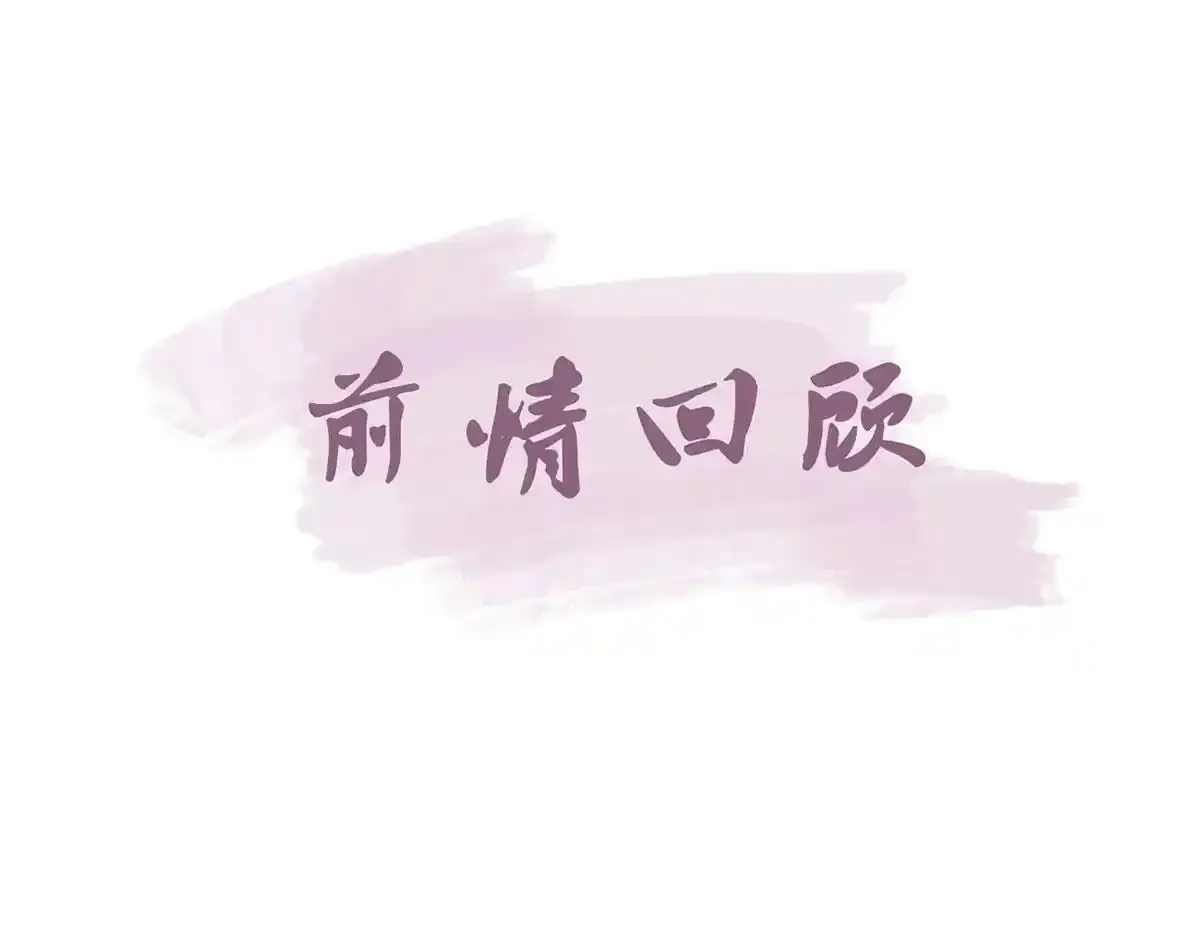 第88话 你要放弃这江山？！4