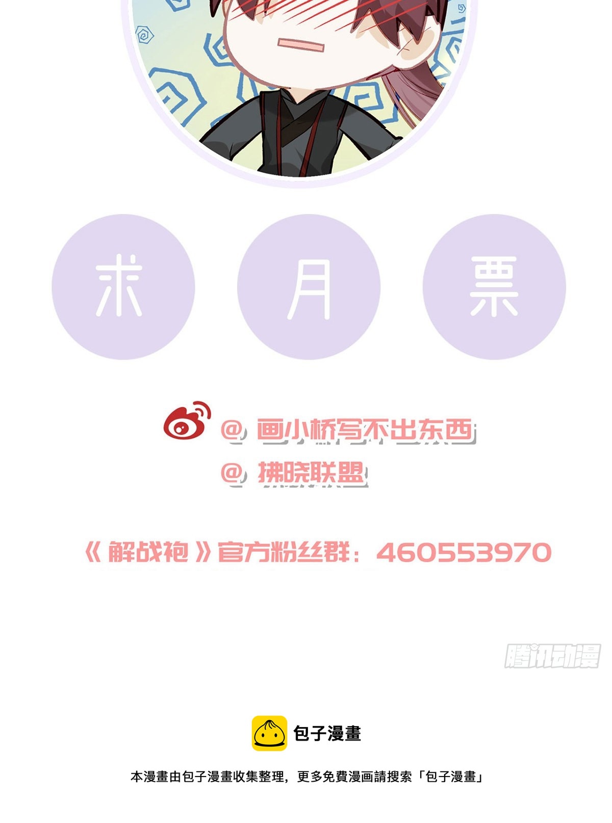 把他绑了！96