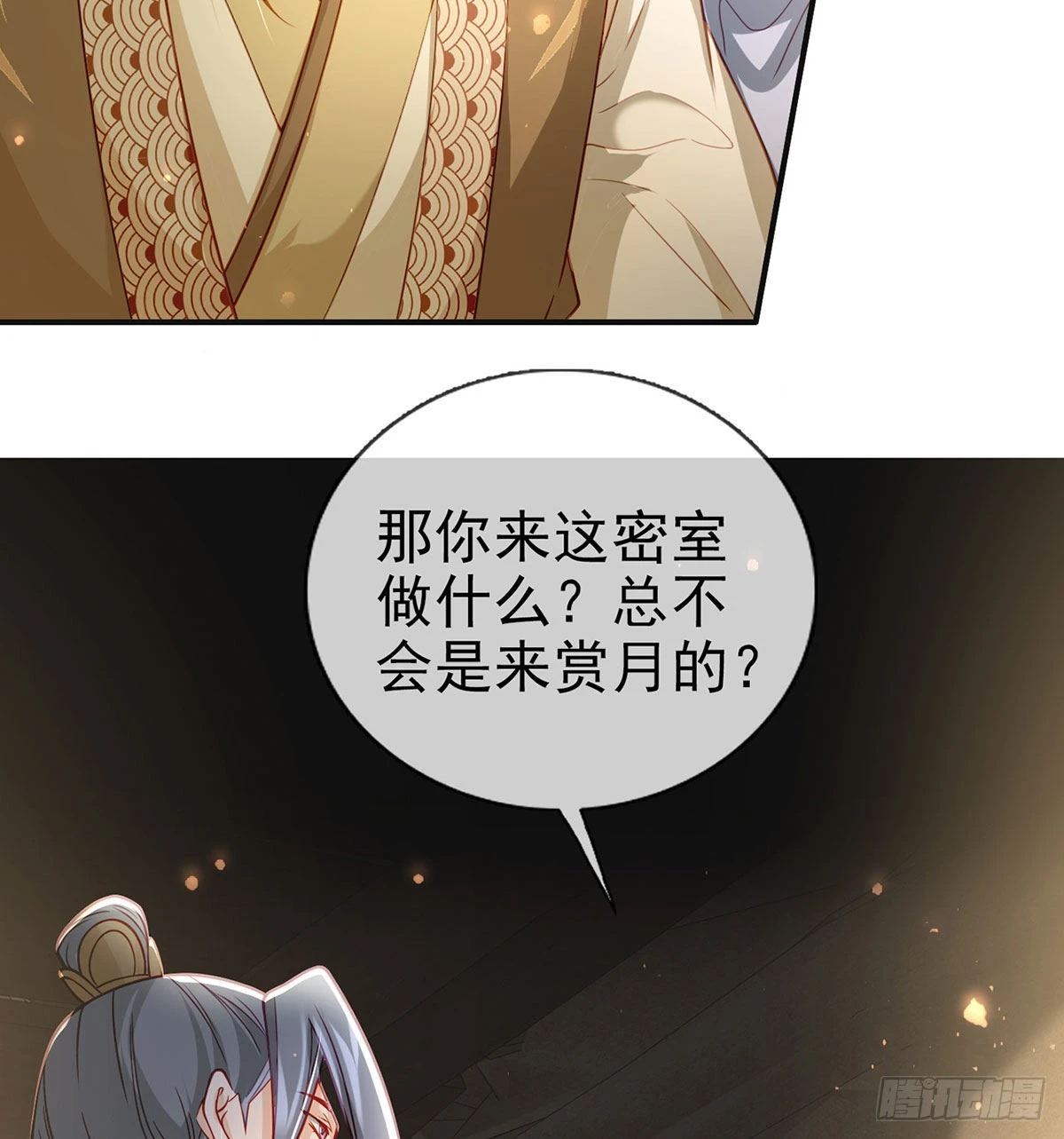 麒王入狱？！78