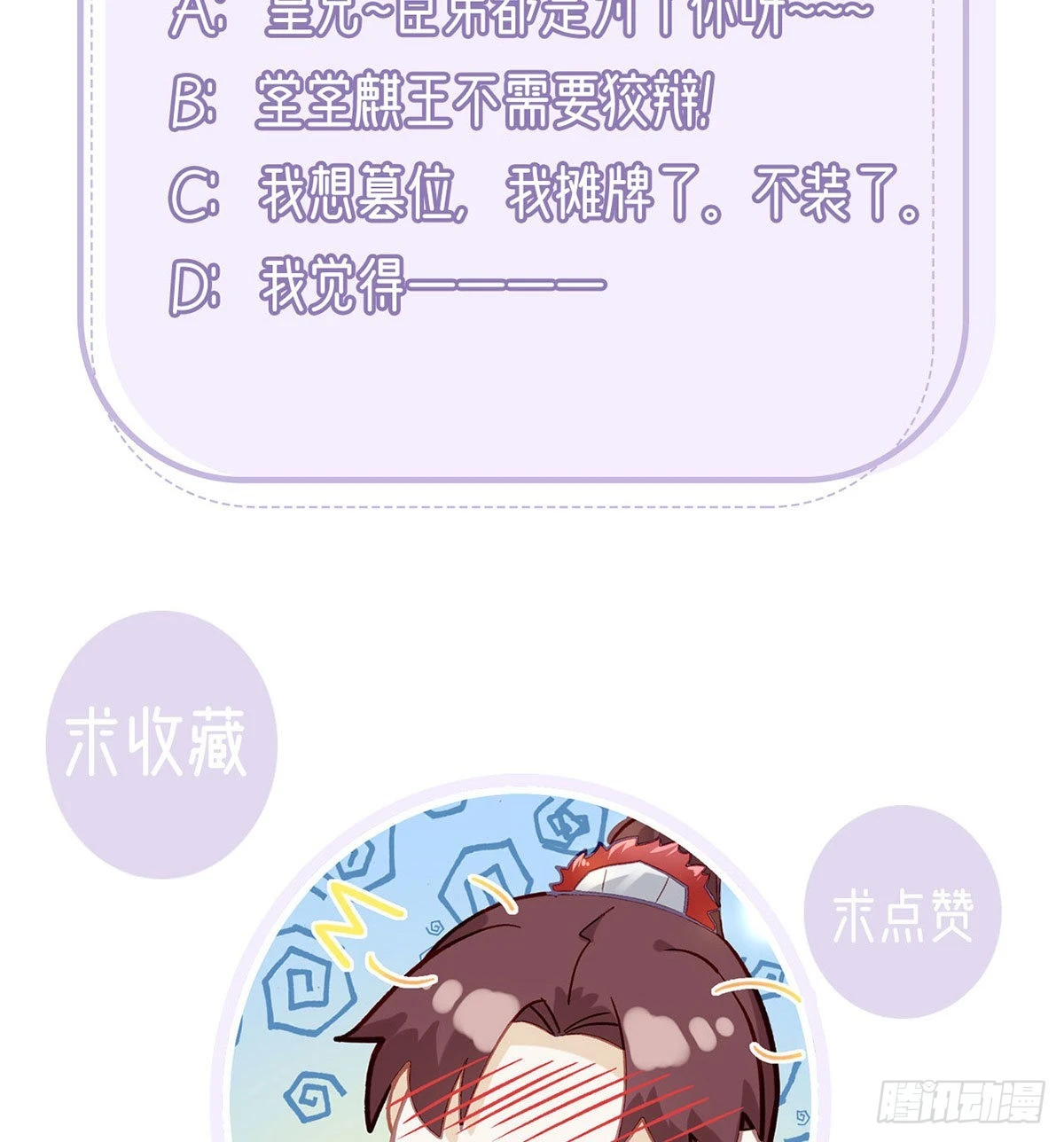 麒王入狱？！85