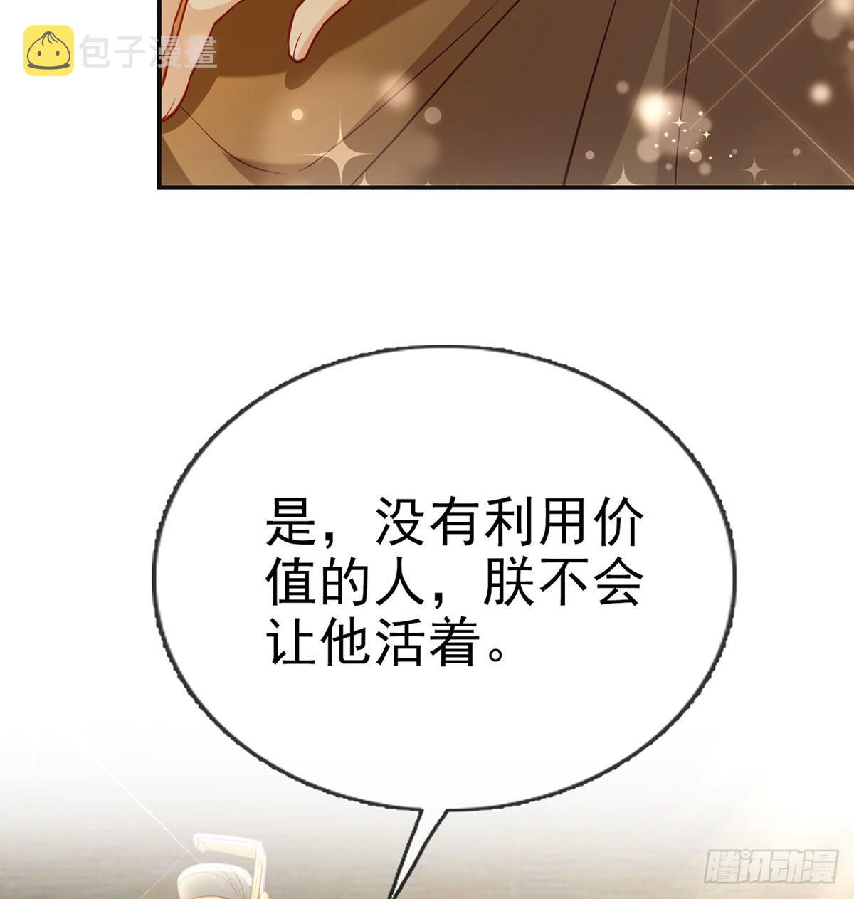 不留无用之人49