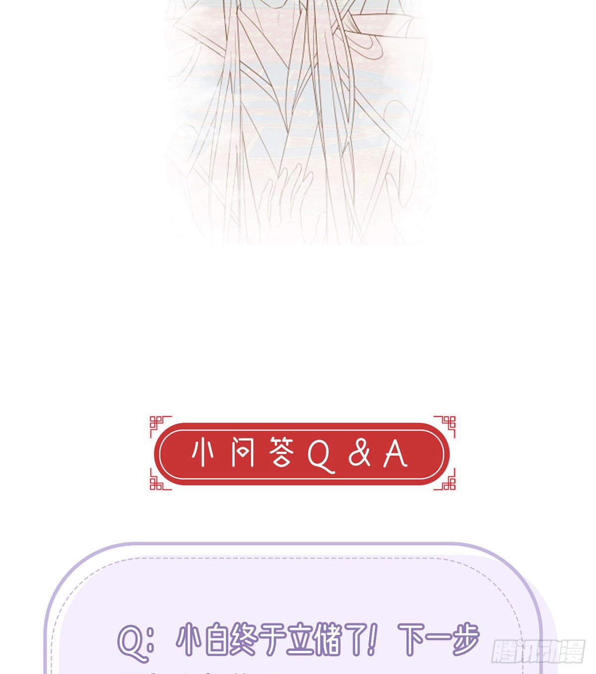 不留无用之人84