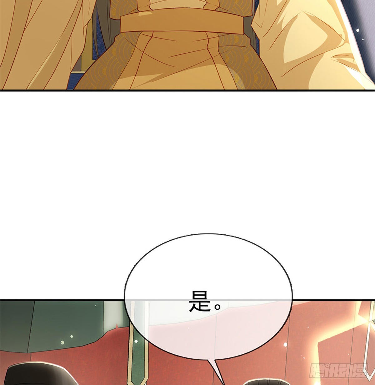 立储大典41