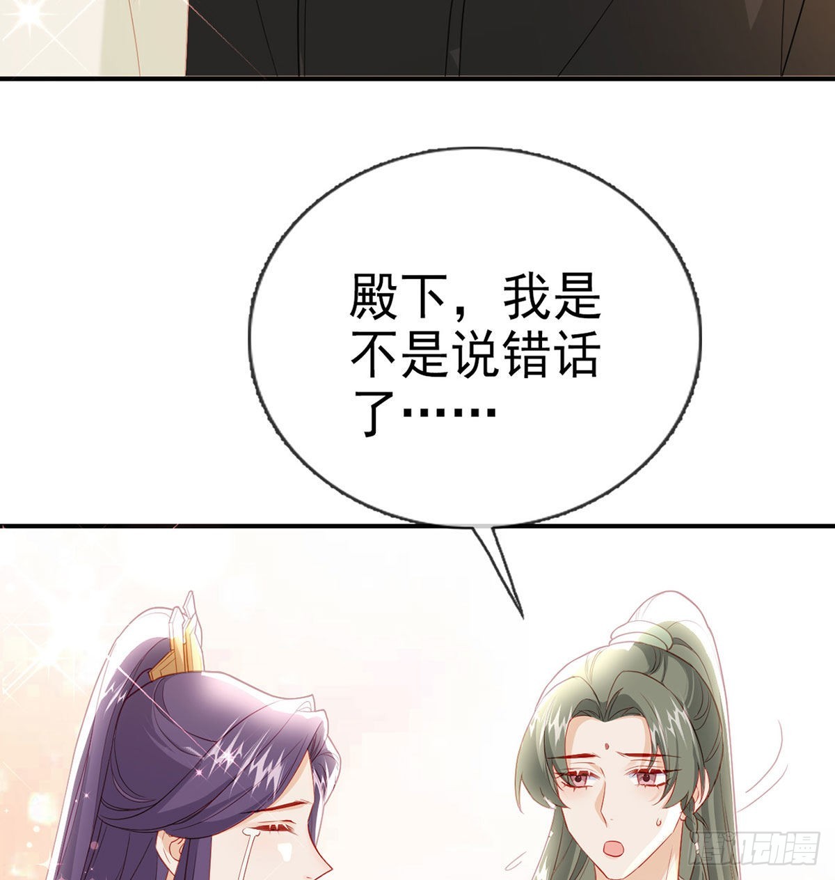 小白，你又说我坏话30