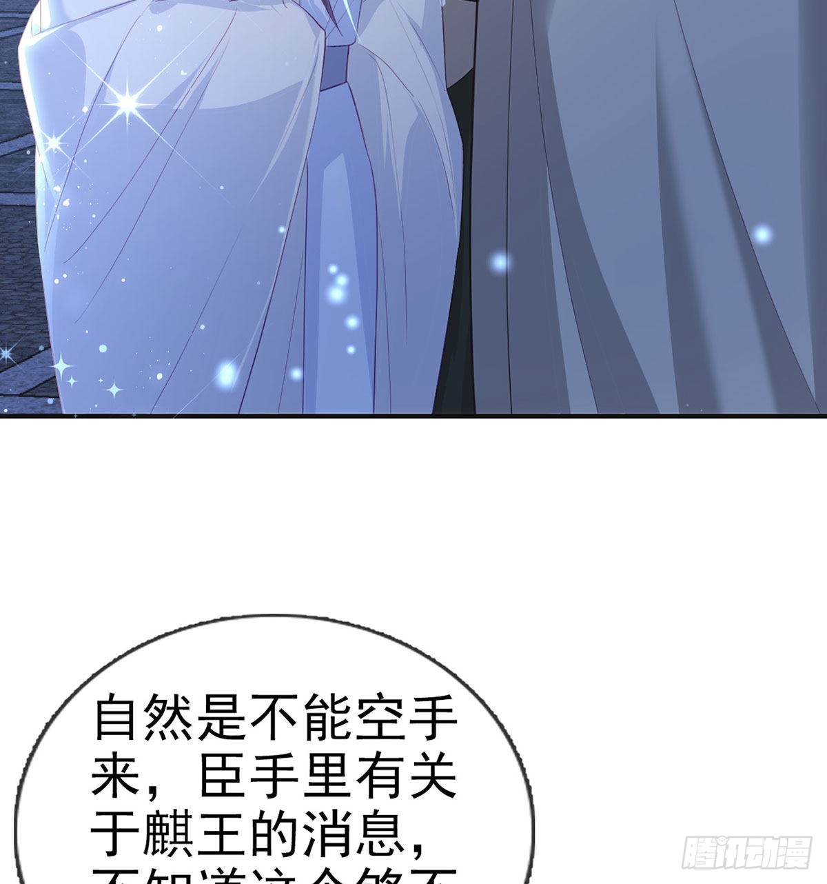 臣等殿下很久了23
