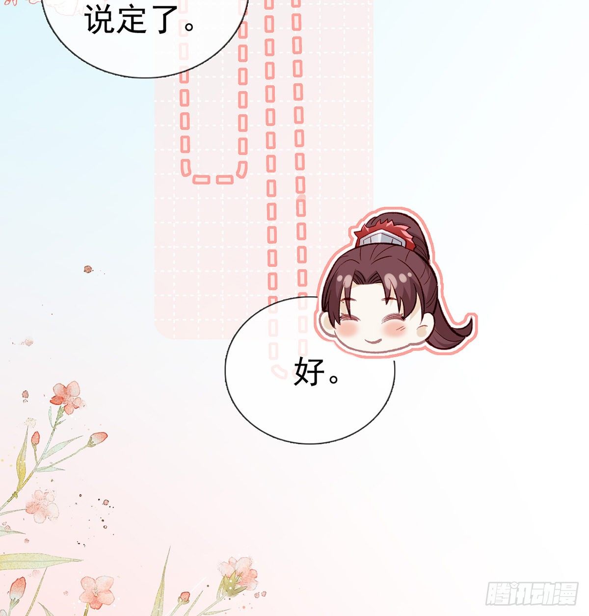 肉包情缘39