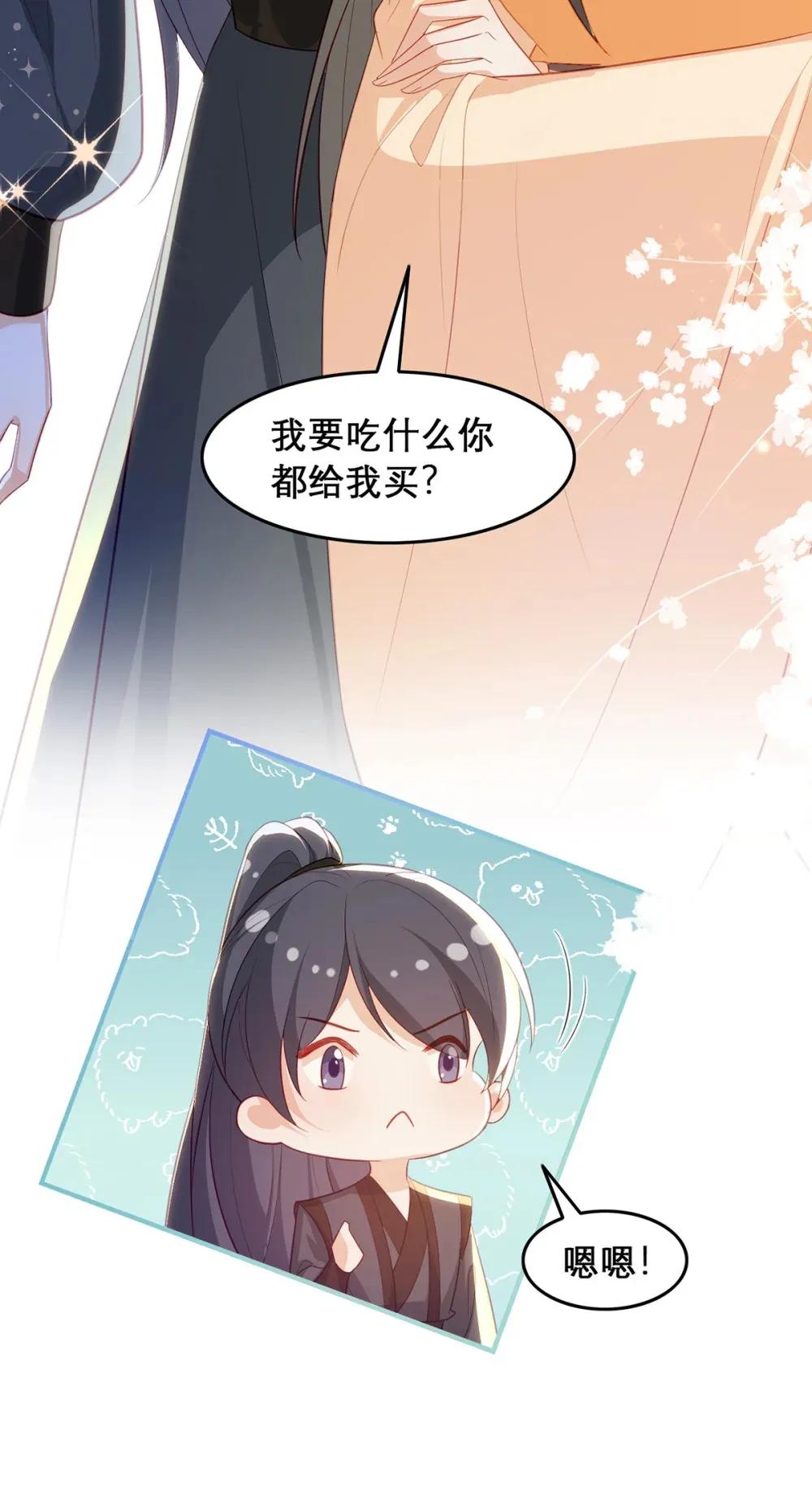 98 你愿意嫁我？13