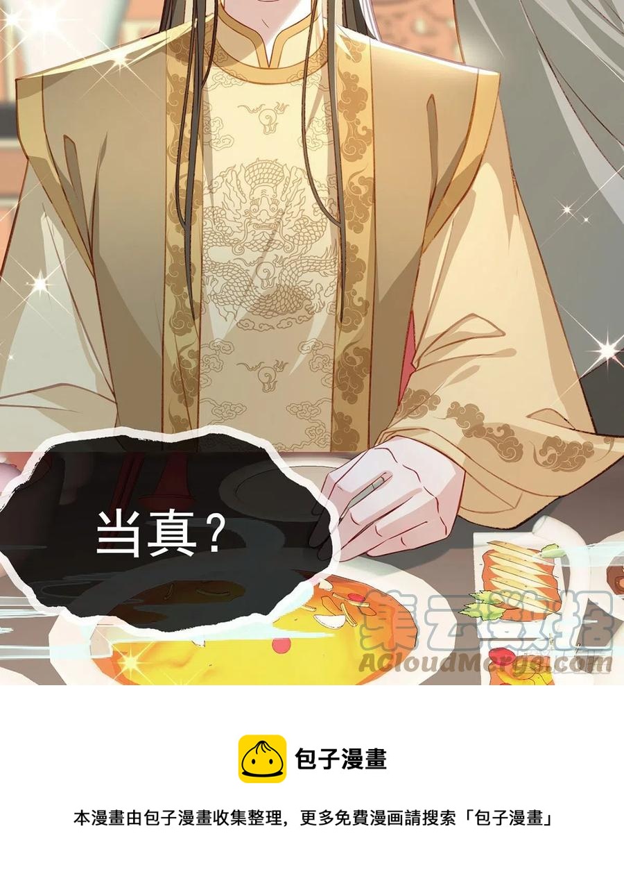 冒充皇子？！24
