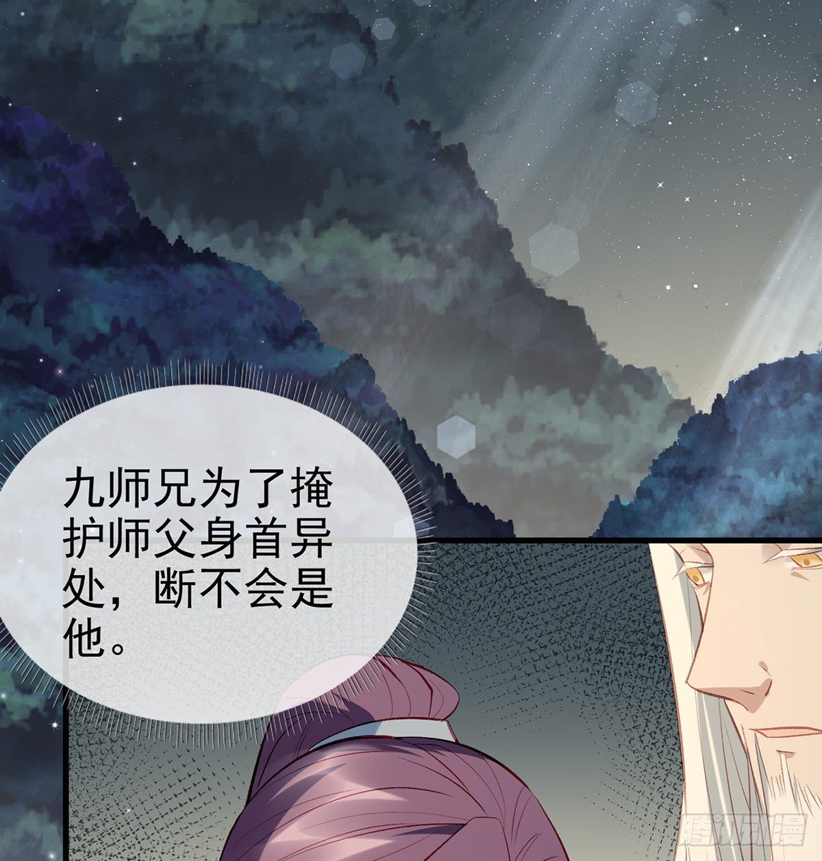 叛徒现身82