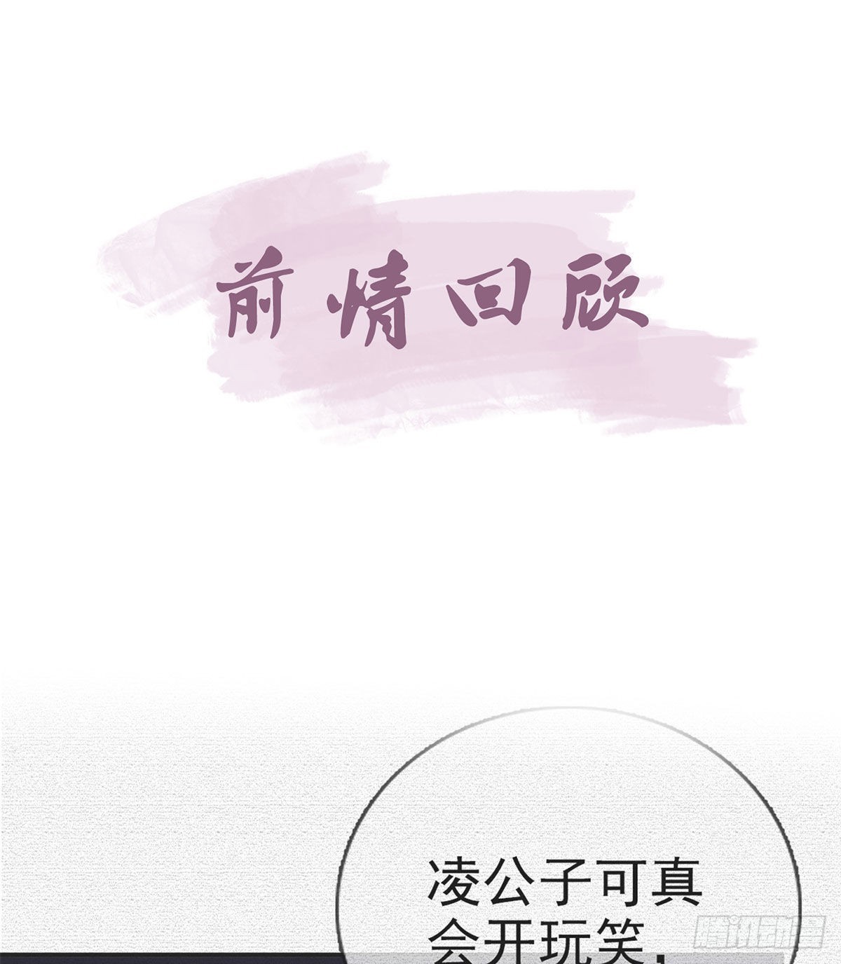 凌家陨落3