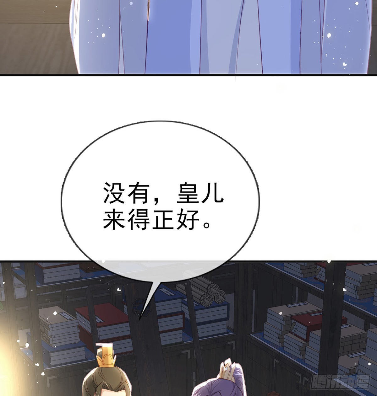 凌无月我罩了31