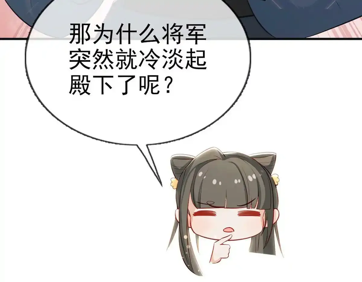 第90话 为什么不理我！114