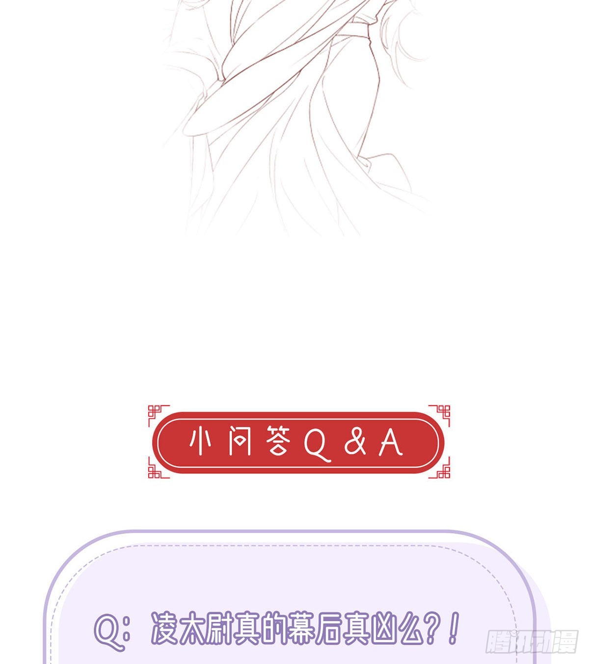 真凶另有其人82