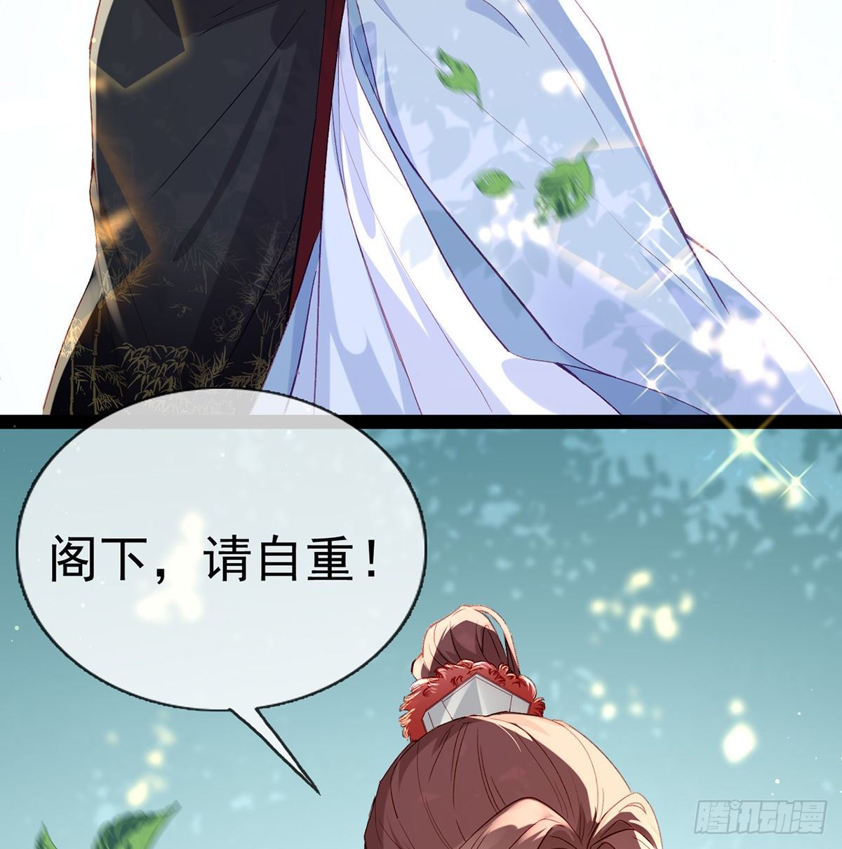 以身相许？！16