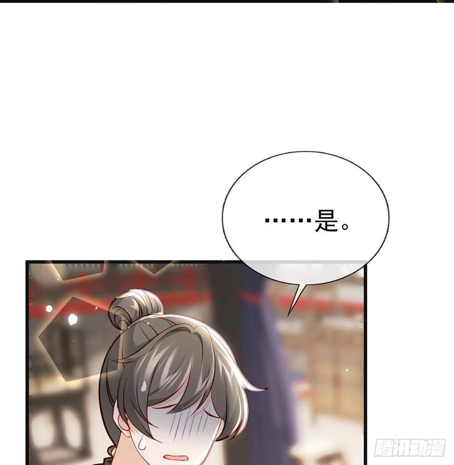 复仇开始！79