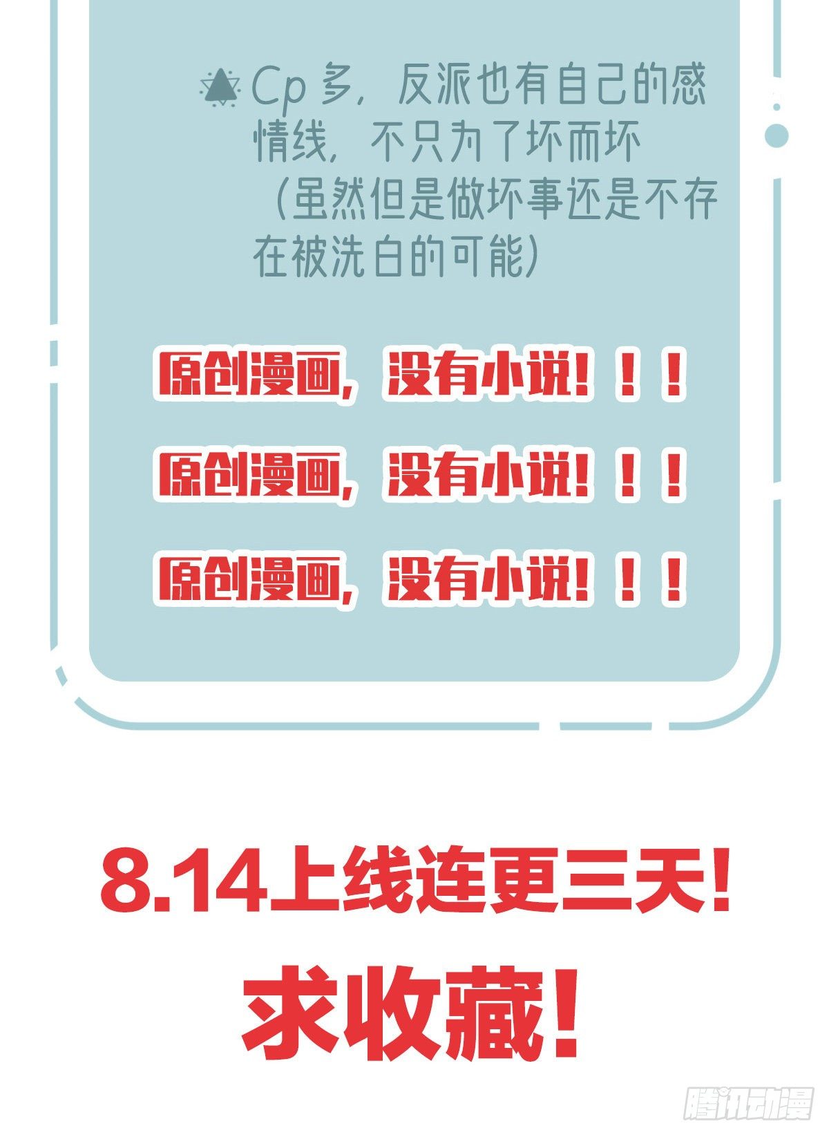 放料2 人设小贴士19
