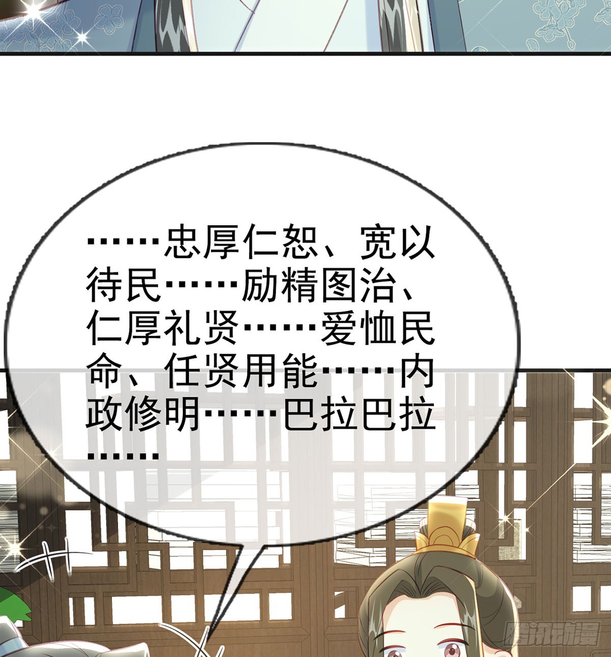 要和师兄贴贴11