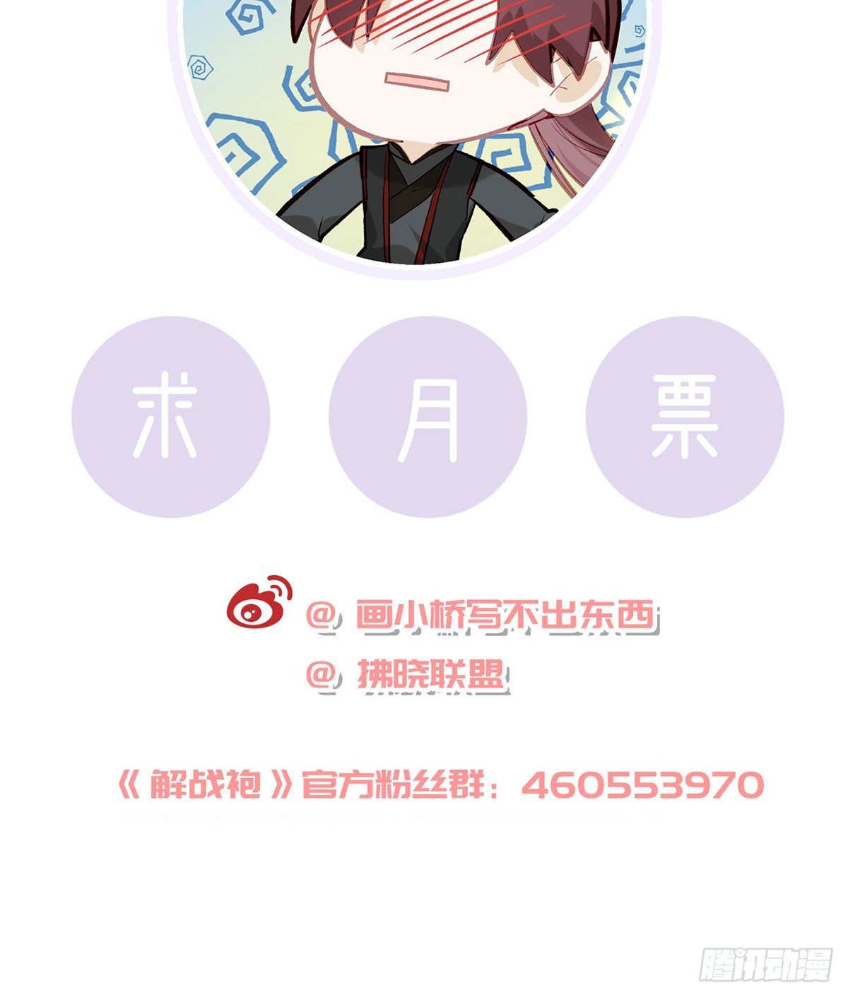 以身相许？！53