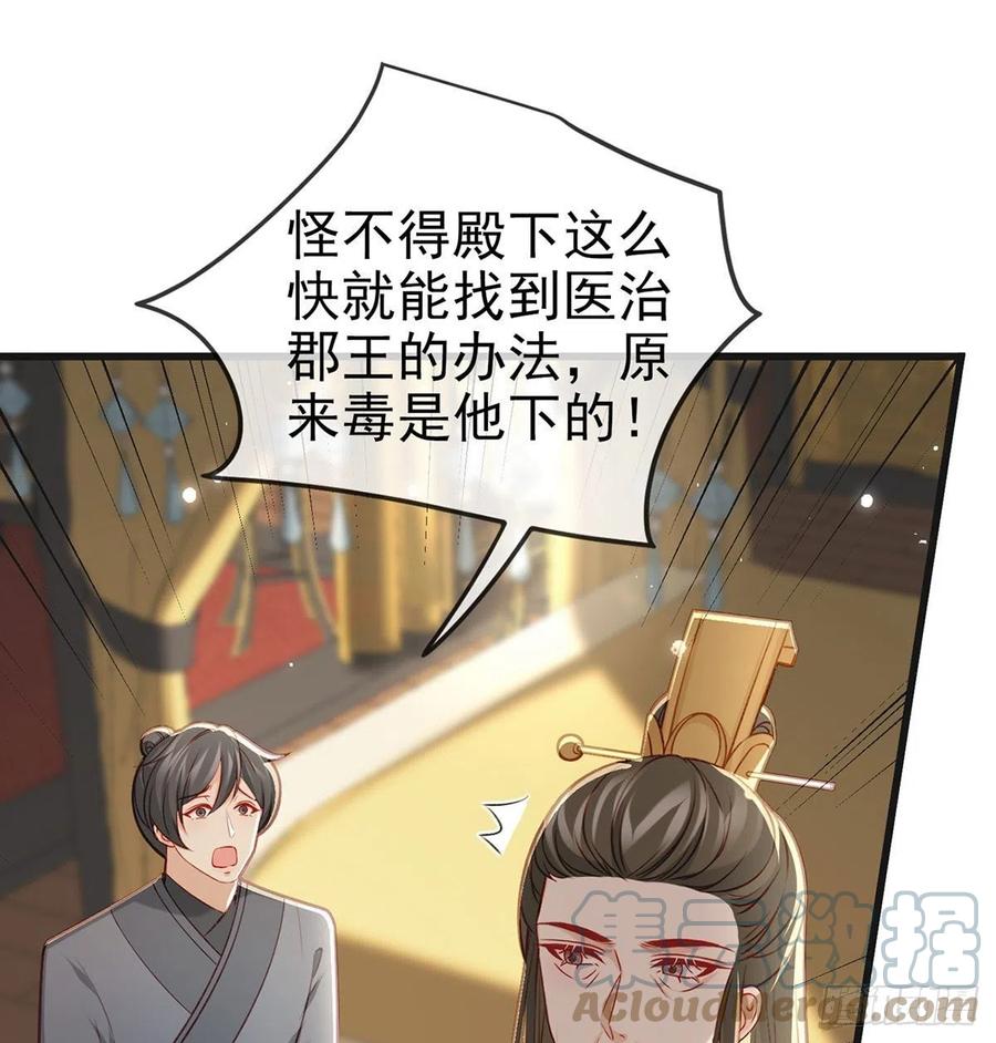 被陷害了！39