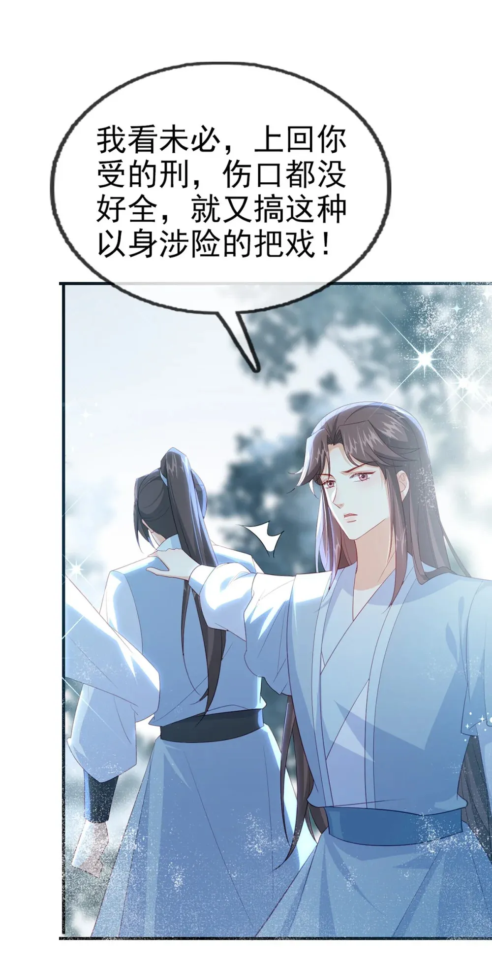 97 真傻假傻？24