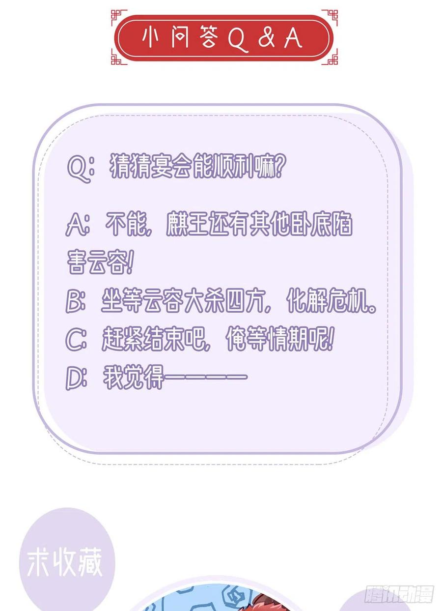 你也想当皇子吗？97