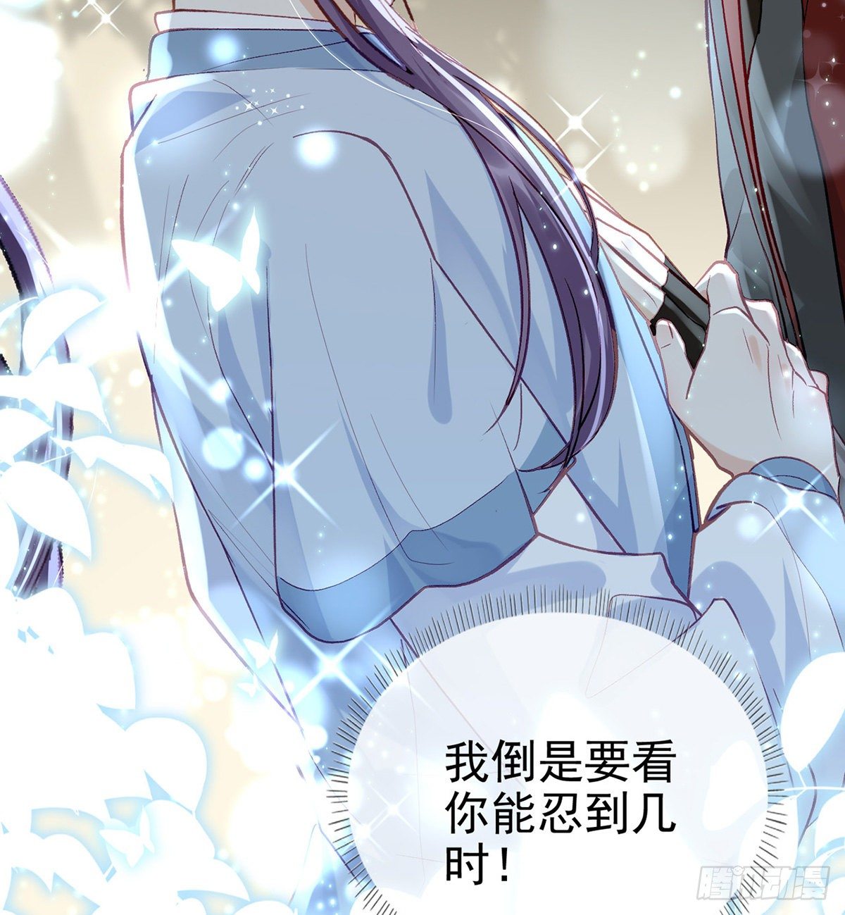 趁虚而入？！44