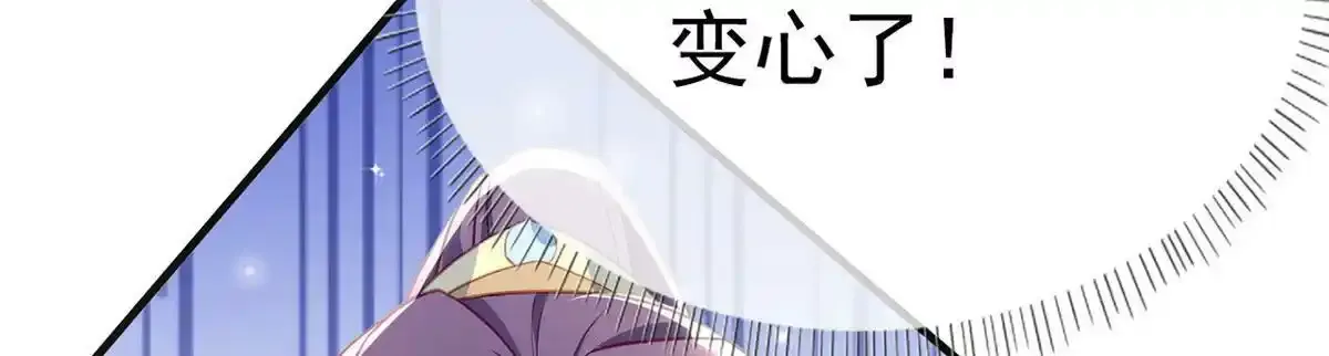 第91话 父皇不会反对我们了！111