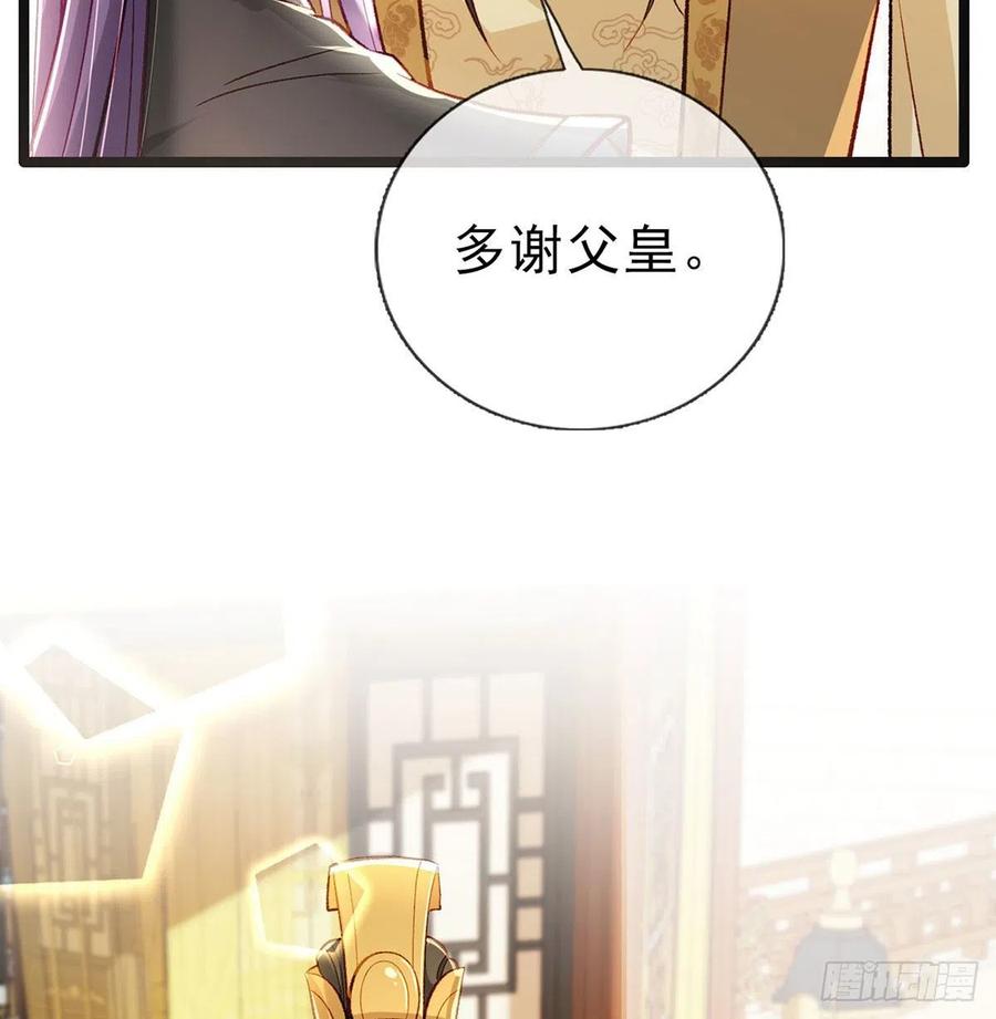 你也想当皇子吗？17