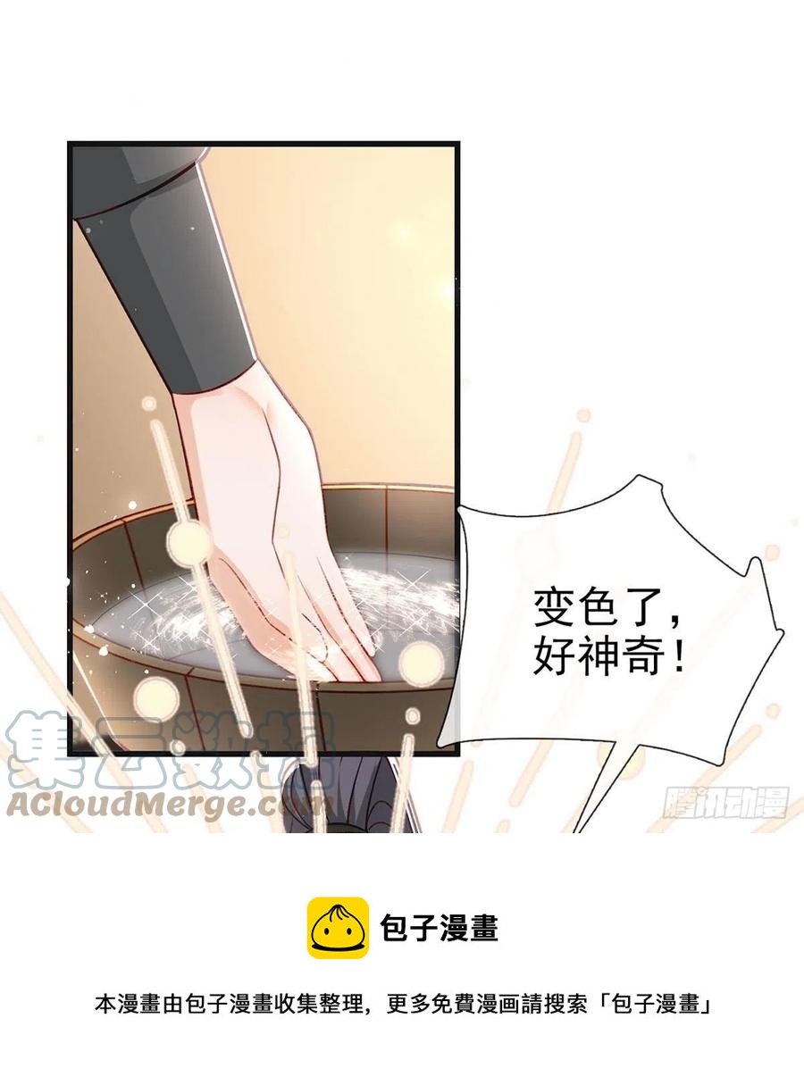 被陷害了！60