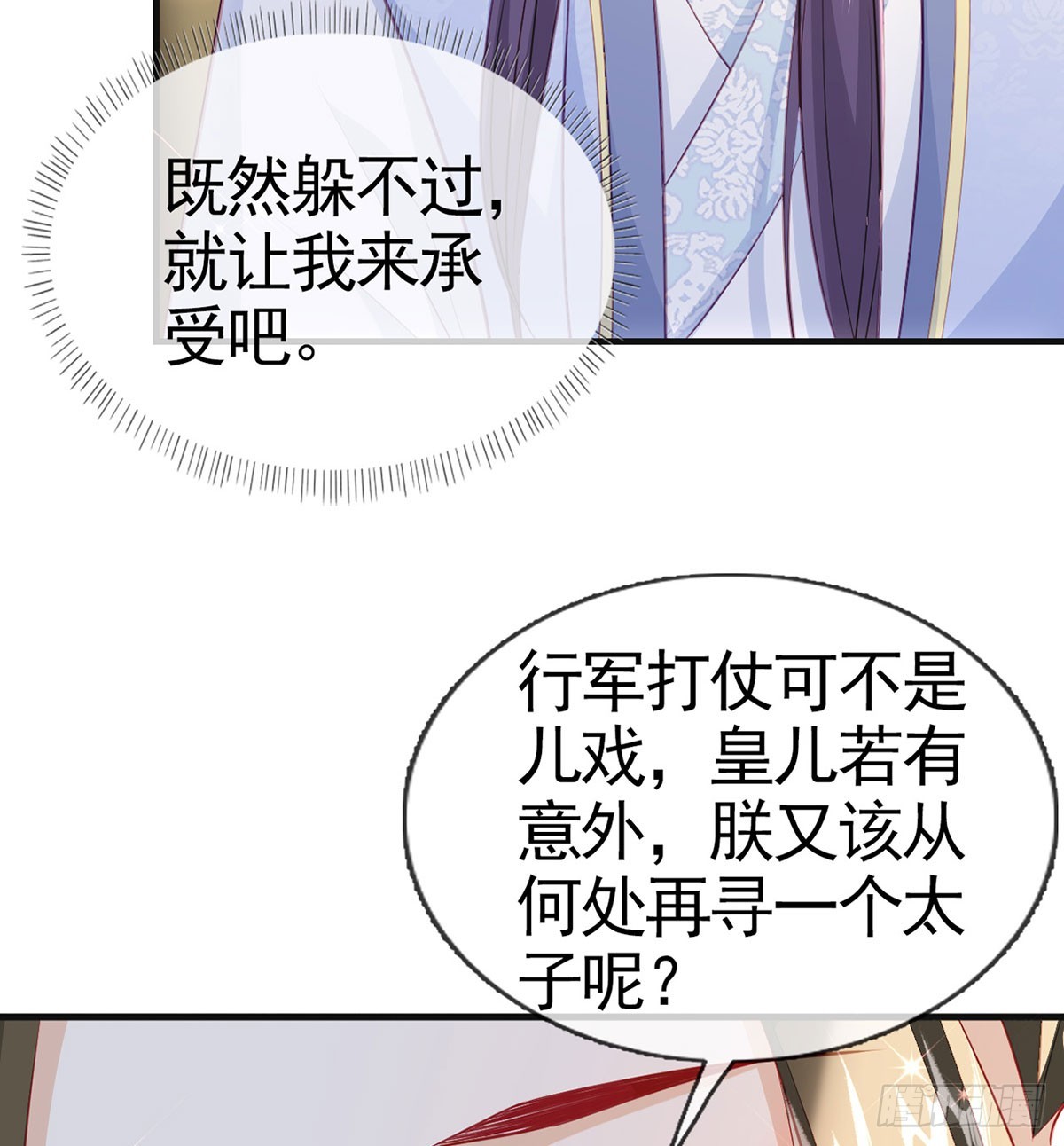 皇帝的传言46