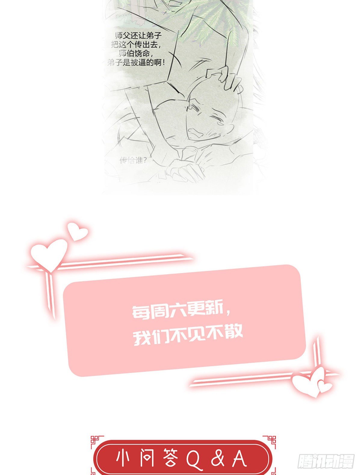 情意绵绵剑87