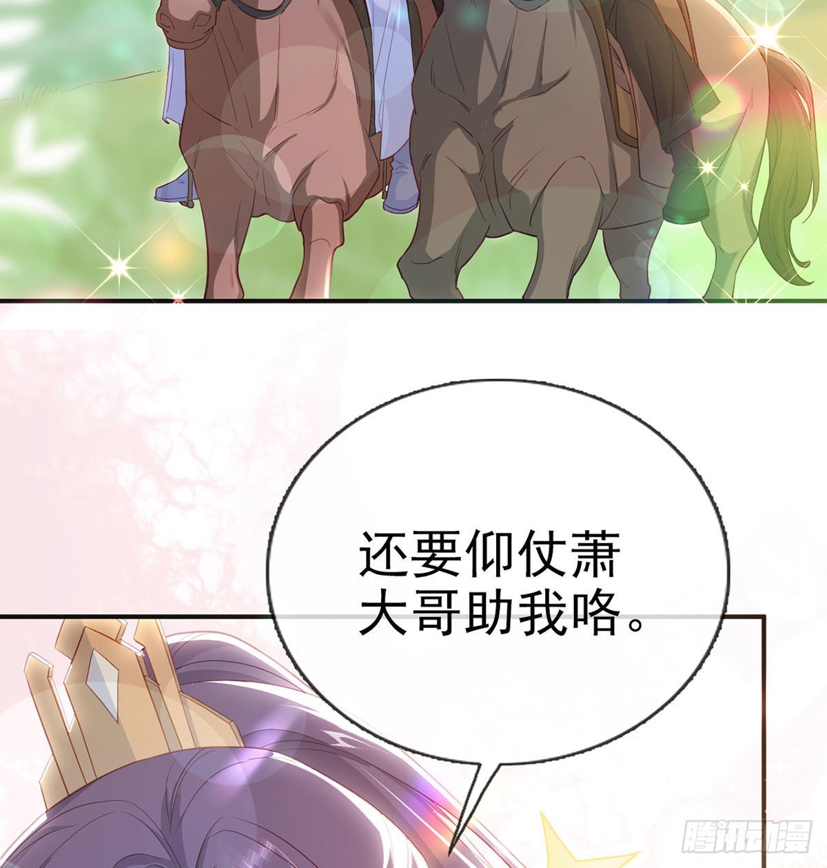 今生不在分离55