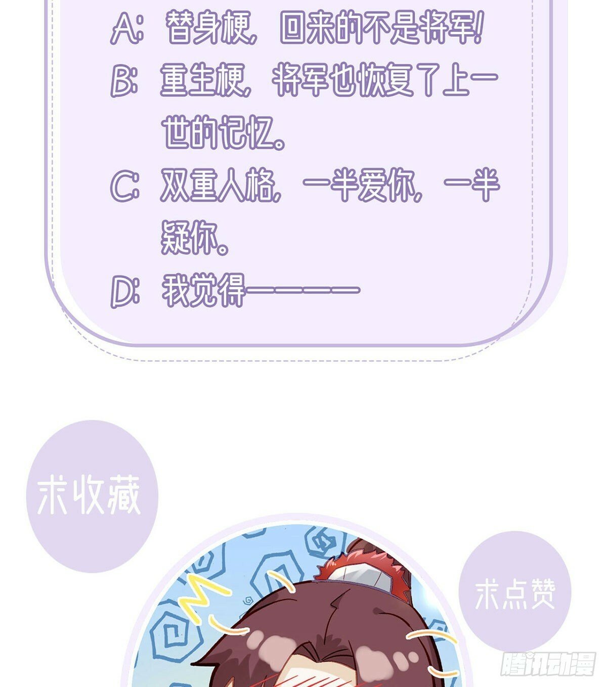 为什么不理我！85