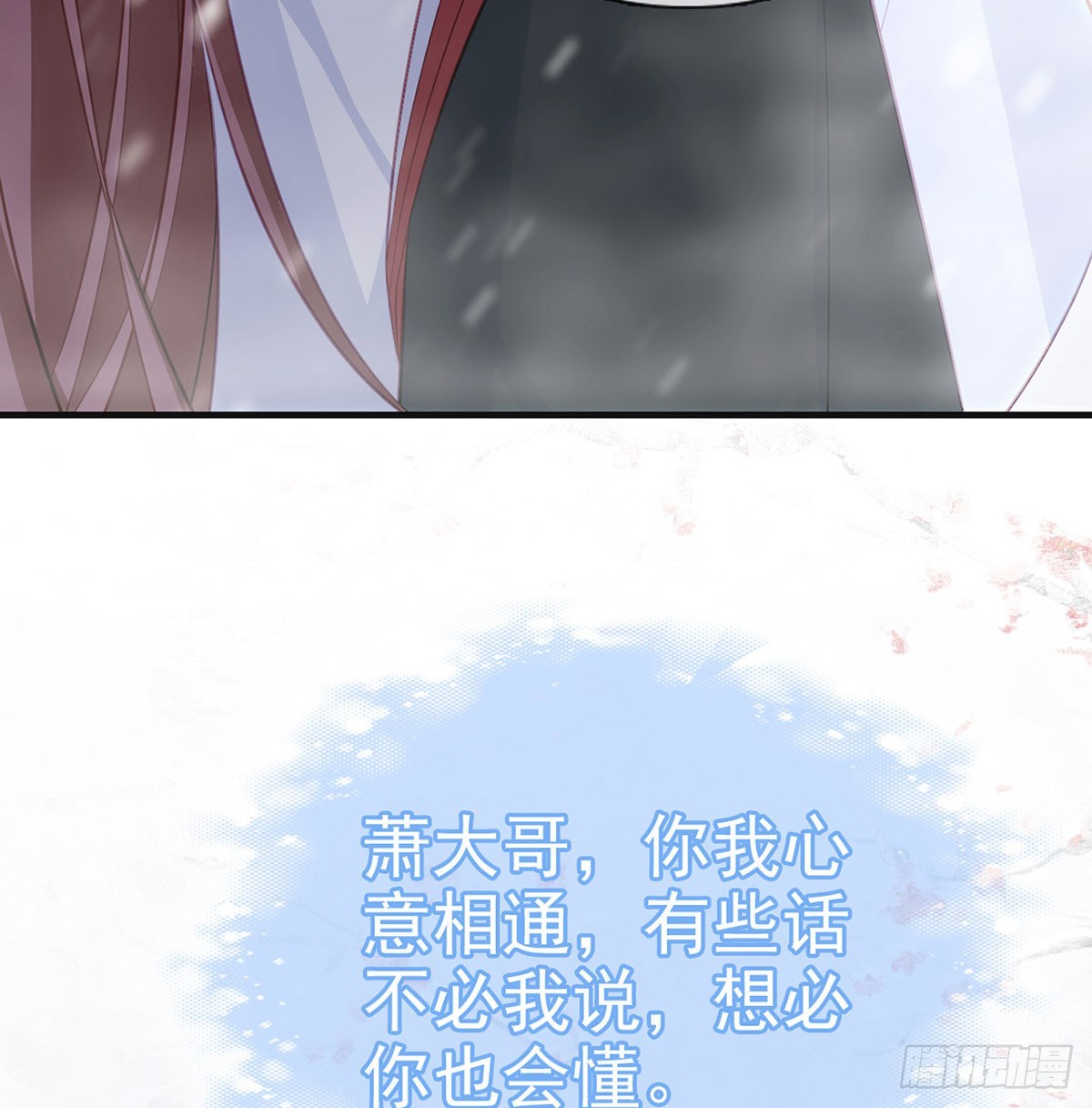 萧大哥听到多少？32