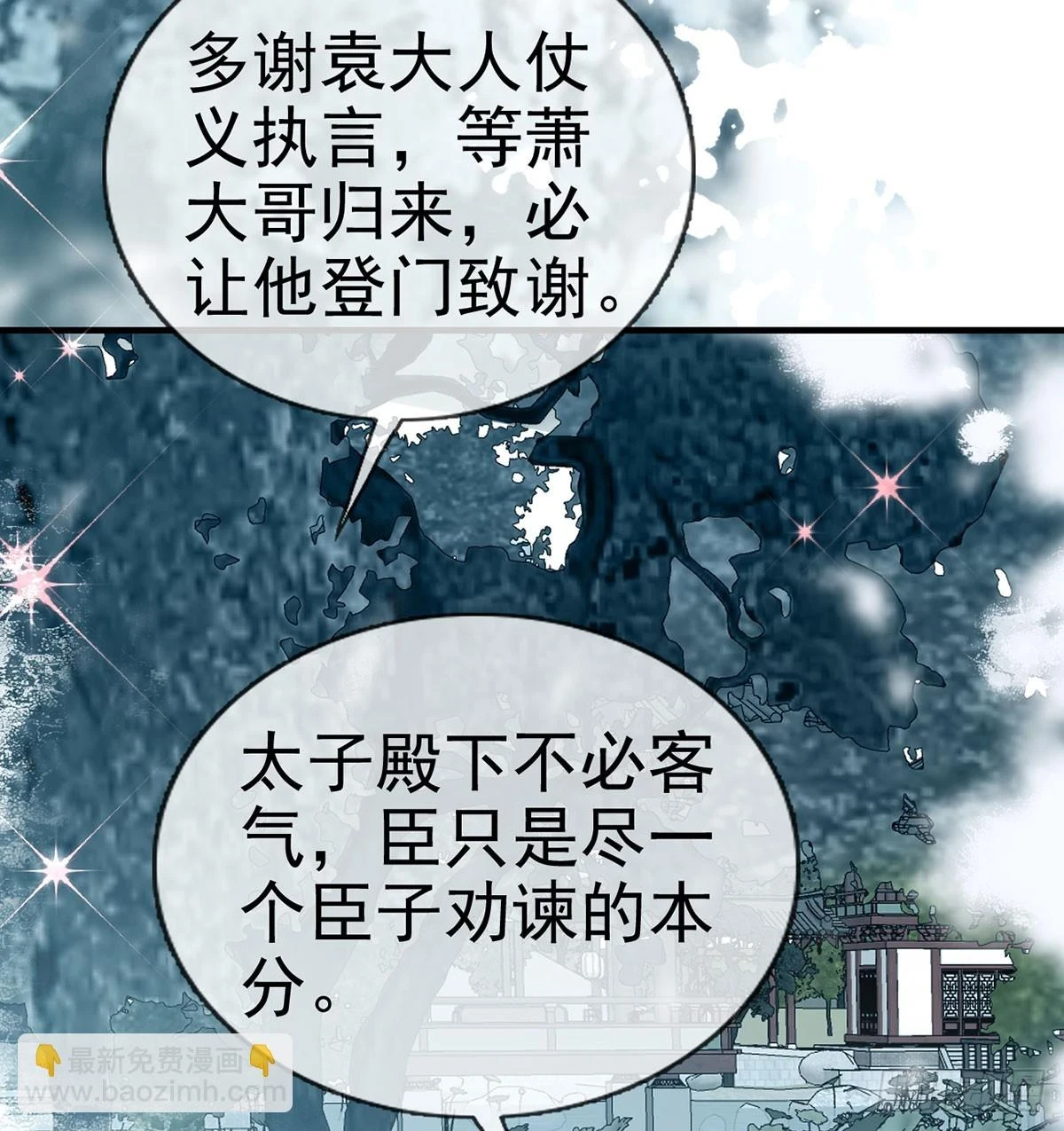 我看你是胆子肥了42