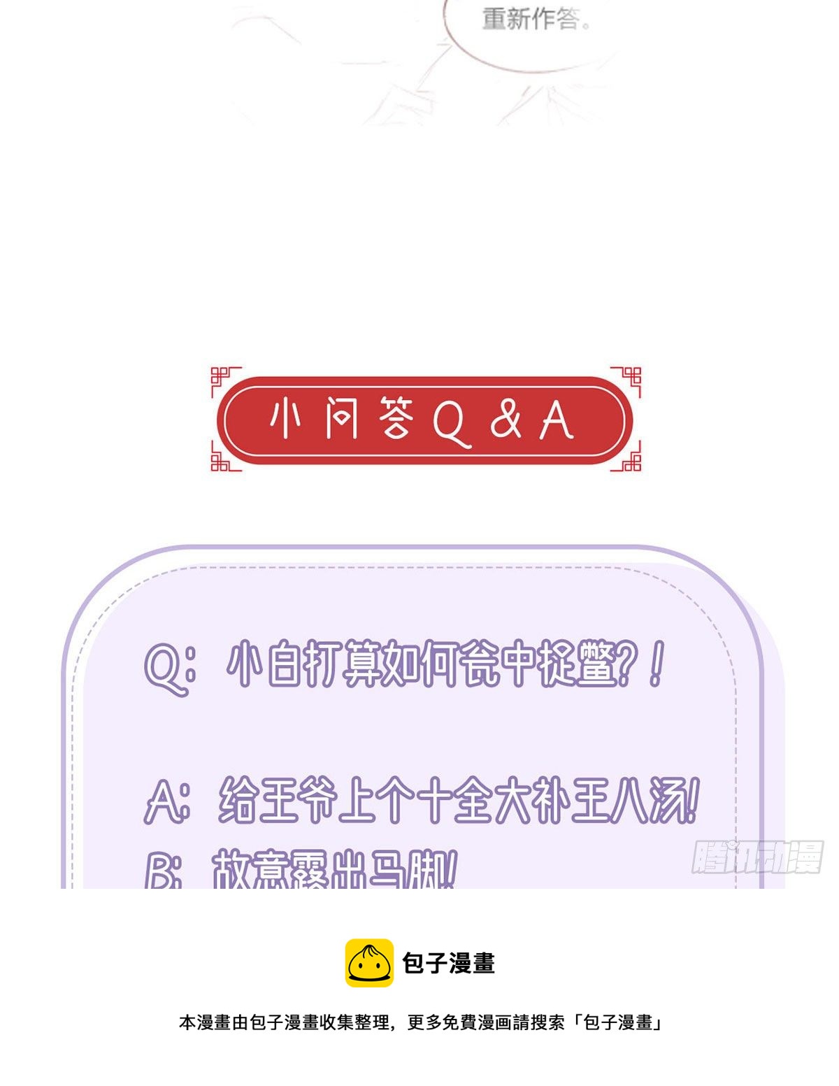 狗急跳墙80